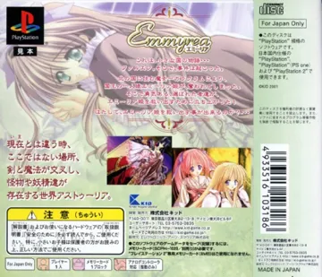 SuperLite 1500 Series - Emmyrea (JP) box cover back